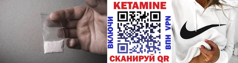 Кетамин VHQ  Олонец 