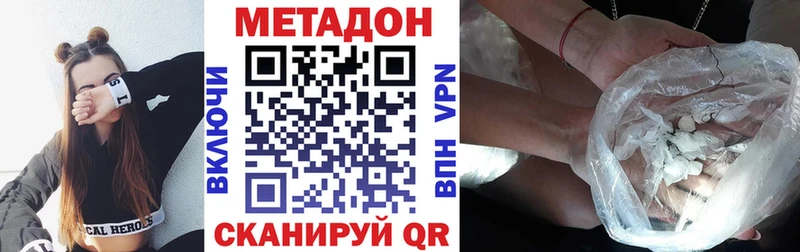 Метадон methadone  Олонец 